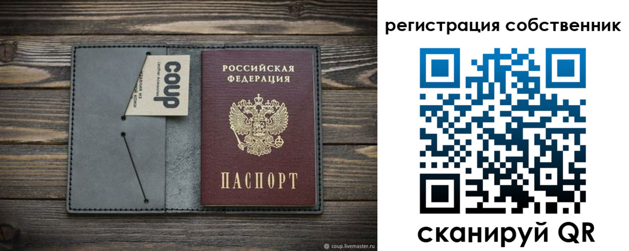 временная регистрация недорого в Омске