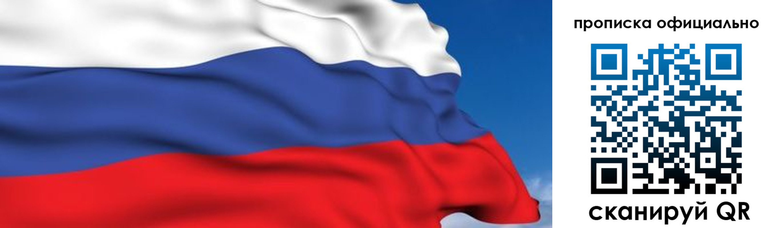 регистрация в Омске