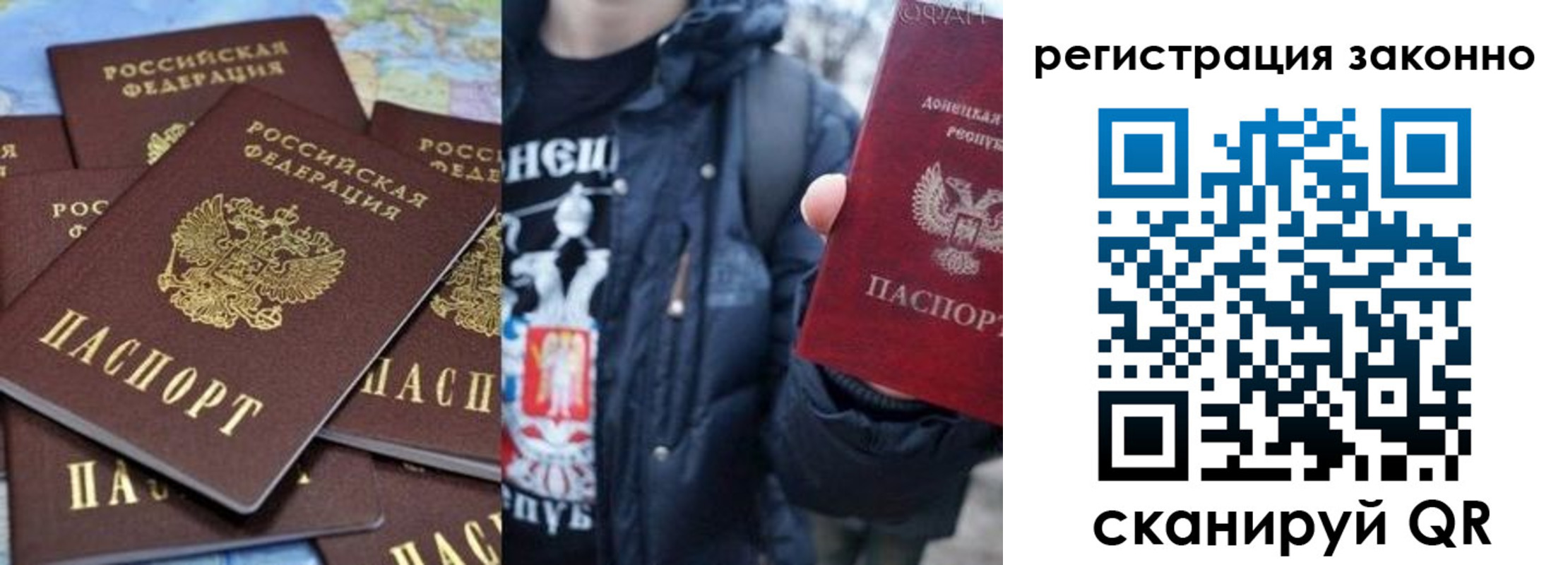 прописка штамп в Омске
