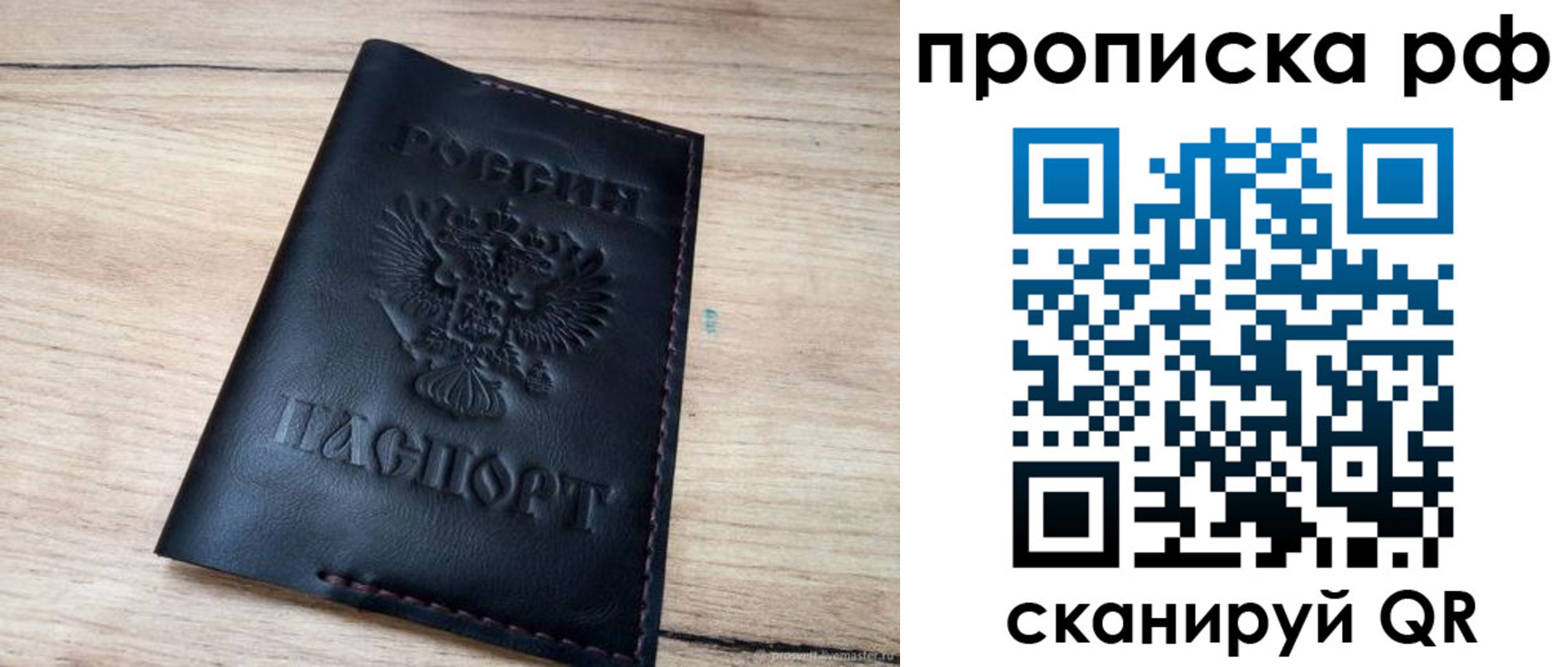 прописка поиск в Омске