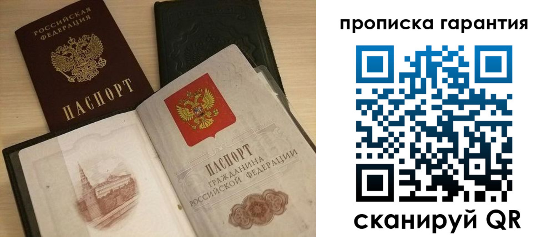 временная регистрация госуслуги в Омске