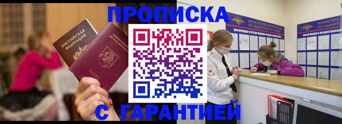 регистрация для школы в Омске