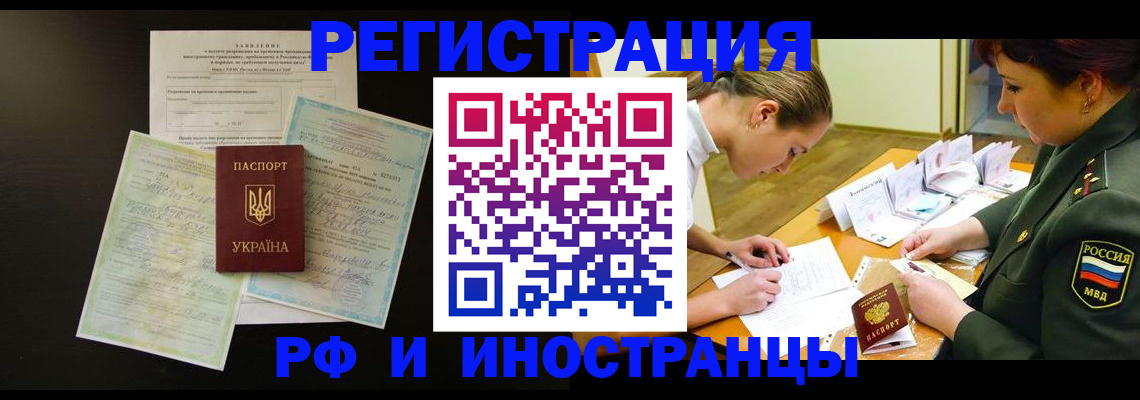 прописка для военкомата в Омске