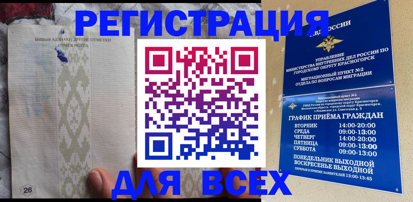 прописка от собственника в Омске