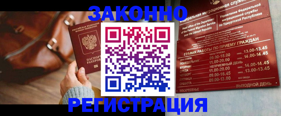 регистрация для школы в Омске