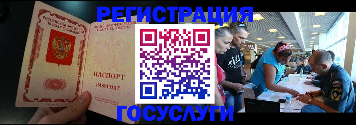 временная регистрация адрес в Омске